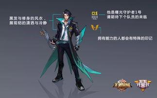 四圣降临皮肤爆料视频在线观看,视觉盛宴,探寻神秘英雄风采 第2张 四圣降临皮肤爆料视频在线观看,视觉盛宴,探寻神秘英雄风采 第2张