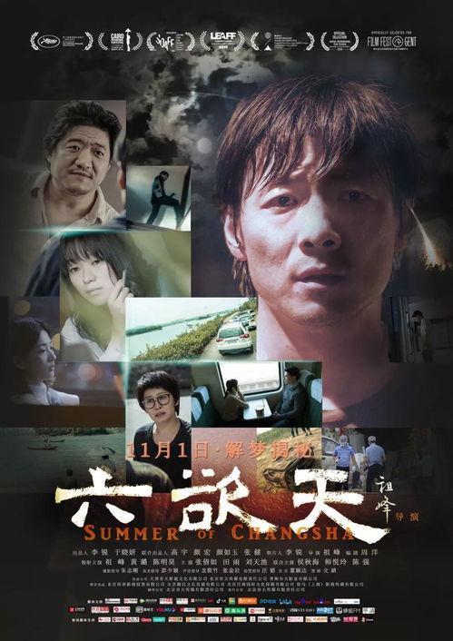 6天电影在线观看,盘点热门在线电影佳作  第3张